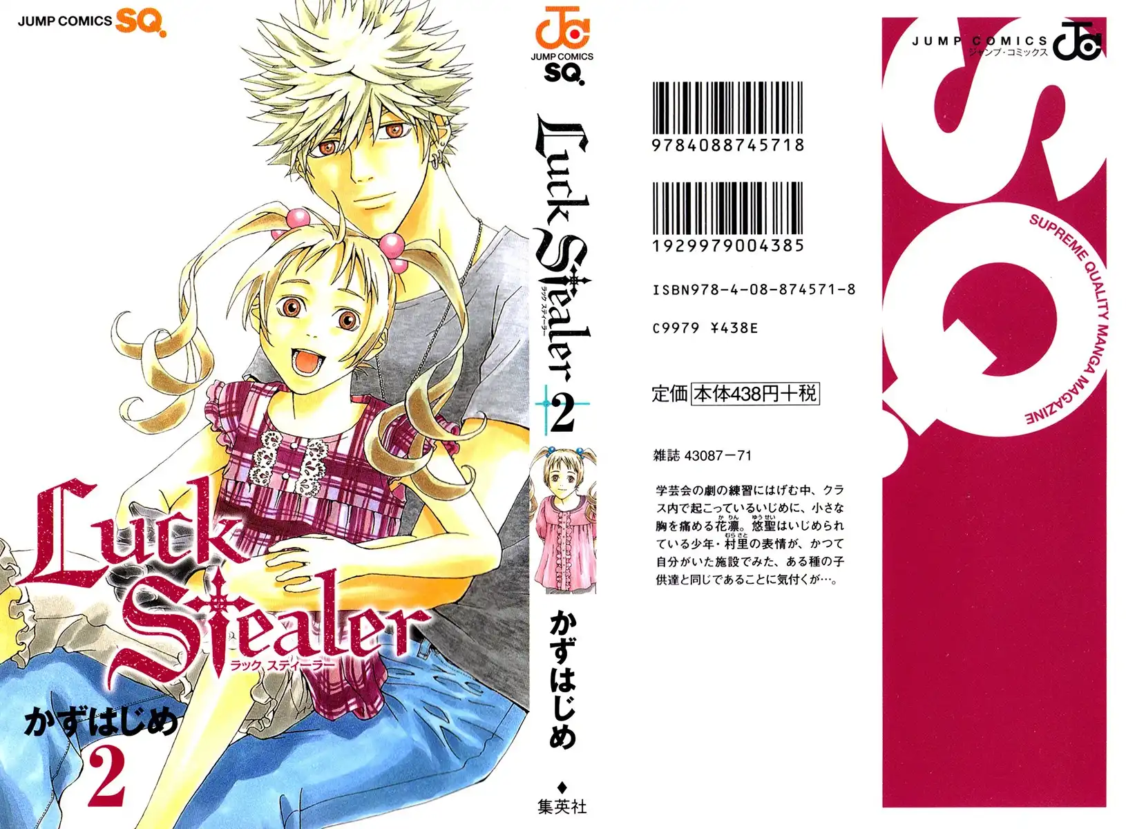 Luck Stealer Chapter 6 4